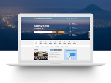 四川省科研设施与仪器开放服务网络管理平台:最新网站案例