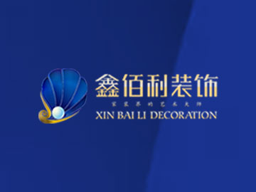 四川鑫佰利装饰有限公司:最新网站案例