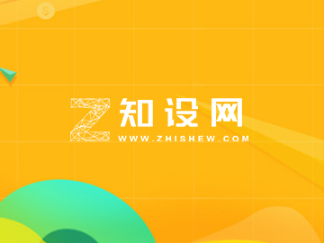 知设网:最新网站案例