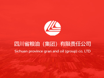 粮油集团网站制作案例:最新网站案例