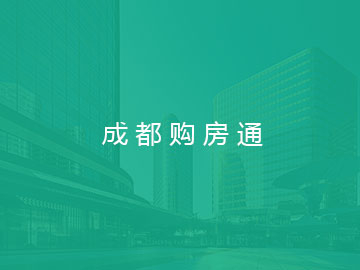 购房通:最新网站案例