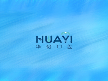 成都高新华怡口腔门诊有限公司:最新网站案例
