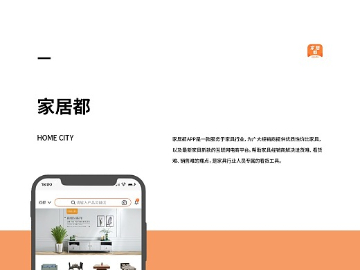 家具行业商城APP:最新网站案例
