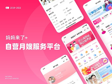 自营月嫂服务平台:最新网站案例