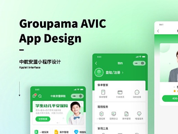 保险公司业务小程序:最新网站案例