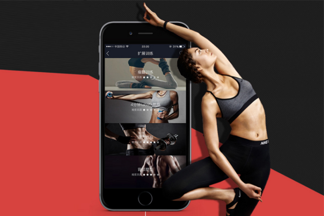 运动app开发，健身app开发，运动健身app解决方案