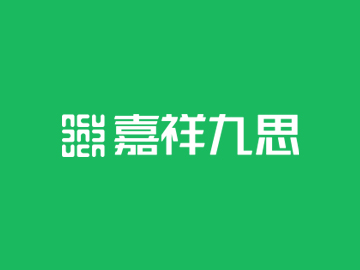 成都嘉祥九思培训学校:最新网站案例