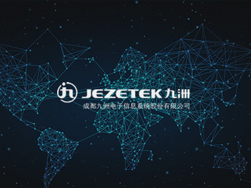 成都九洲电子信息系统股份有限公司:最新网站案例