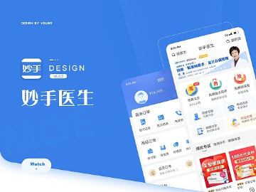 线上买药咨询类APP:最新网站案例