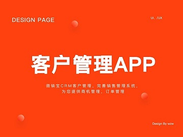 企业客户管理APP:最新网站案例