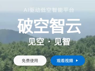 破空智云:最新网站案例